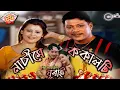 Download Lagu Hip Hop Bihu- Nasime Kokalti Ghurai|Anupam saikia |Marmita Mitra | Sing With Bipul| New Song 2025