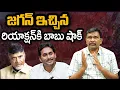 Download Lagu YS Jagan Big Shock To CM Chandrababu | జగన్ ఇచ్చిన రియాక్షన్ కి బాబు షాక్ | @journalistsai2.o