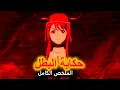Download Lagu البطل الاقوى يقع بحب ملكة الشياطين فبيتحالف معاها لانهاء الحرب | Maoyuu Maou Yuusha الملخص الكامل
