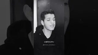 على حسب وداد قلبي يا بوي عبدالحليم حافظ طربيات يوتيوب كوفر Morocco 