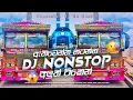 Download Lagu Trending dj nonstop 2025 | New sinhala songs dj remix 2025 | Bass - boosted | Party dance Dj Remix 