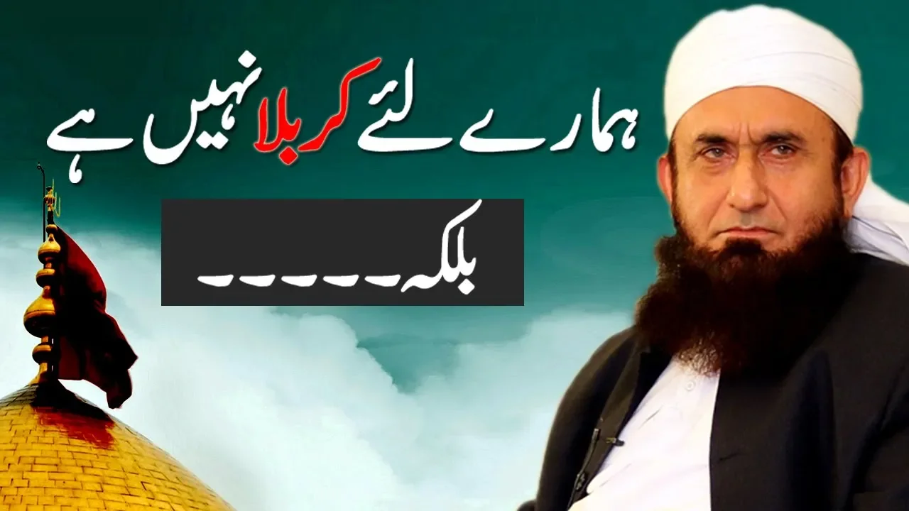 "Karbala Humare Liye Nahi Hai" Imam Hussain RA ' Maulana Tariq Jameel Latest Bayan 16 September 2018