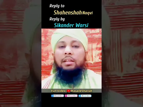 Reply to shahenshah hussain naqvi by Alahazrat shayari #SikanderWarsi soona jungal raat andheri