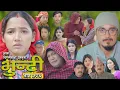 Lagu भुन्टी भाग - ३०६ [ Bhunti Epi - 306] II Asha Gautam II Sukumaya II February 24, 2026