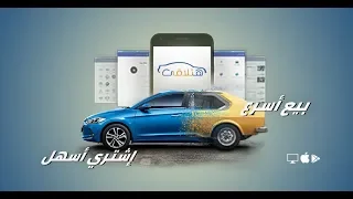 عاوز عربية جديدة أو مستعملة أكيد هتلاقي دندنها