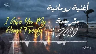 أغنية رومانية حزينة مترجمة أعطيك قلبي بلا مقابل Romanian Song I Give You My Heart Freely  أغنية رومانية حزينة مترجمة أعطيك قلبي بلا مقابل Romanian Song I Give You My Heart Freely