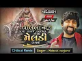 Download Lagu BOLELA VEN BDHA SAMJE CHALKEL NEN MELDI SAMJE - CHILLOUT REMIX ( DJ NILESH X DJ KAMLESH )