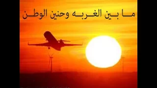 حسام جنيد سفرهم طال دندنها
