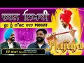 Download Lagu #0047 ਅਣਗੌਲੇ Podcast With 𝐂𝐡𝐚𝐫𝐚𝐧 𝐋𝐢𝐤𝐡𝐚𝐫𝐢 | ਚਰਨ ਲਿਖਾਰੀ | Jaswinder Yaad | Virasat TV