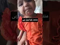 Download Lagu Today is a very special day for us because Muntaha has learned to say ‘Papa’ for the first time.