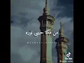Download Lagu Muhammad Nabina bi nuru hadi na Minmakka habibi 2021 tiun👌