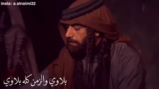 بلاوي والزمن كله بلاوي دندنها