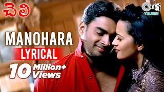 manohara lyrical video song cheli movie madhavan reema sen harris jayaraj romantic songs