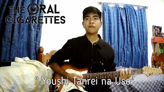 Download The Oral Cigarettes - [Youshi Tanrei na Uso] - Guitar Cover MP3