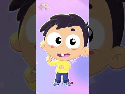 البيبي بده هم