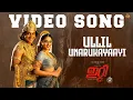 Download Lagu Ullil Unarukayaayi - Video Song | ET | Suriya | Sun Pictures | Pandiraj| D.Imman | PriyankaArulMohan