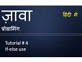 Data types in Java - Java Hindi Tutorials