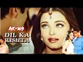 Lagu Kitna Majboor Ho Gaya🎼2648(Movie:- Dil Ka Rishta-2002