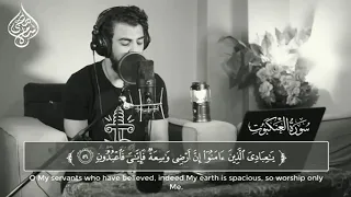 يا عبادي إن ارضي واسعة   كل نفس ذائقة الموت القارئ اسلام صبحي دندنها