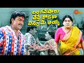 Download Lagu All-Time Favourite Comedy | Sunil Timing + Sakunthala Counters | Sontham Movie | Telugu Comedy scene