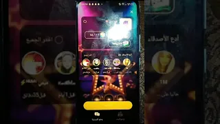 طريقة فتح بث مباشر مرئي صوتى على تطبيق Party Star بارتى ستار مقدم من المشرفة نانا 