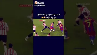 ميسي راوغ 7 لاعبين  ميسي راوغ 7 لاعبين