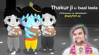 krishna baal leela ll part 4 bhaktipath