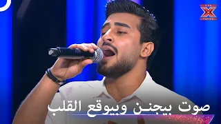 تحول المسرح لقنبلة موقوته مع اول ظهور له    اكس فاكتور الموسم   دندنها