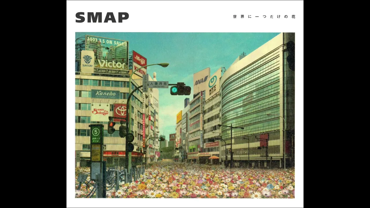 SMAPの感動ソング・人気曲ランキング【2025】