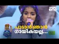 Download Lagu പാടാൻ ഞാൻഗായികയല്ല    എന്ന മനോഹരഗാനവുമായി ASHIKA പതിനാലാം രാവ് സീസൺ 6 | Pathinalam Ravu Season 6 |