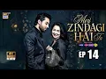 Lagu Meri Zindagi Hai Tu Episode 14 | 19DEC 2025 | ENG SUB | Hania Aamir | Bilal Abbas Khan | ARY Digital