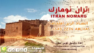 Itran Nomarg Ilssad Zin Taml7aft Official Audio إتران نومارگ إلساد الزين أملحاف 