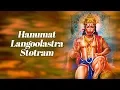Lagu Hanumat Langoolastra Stotram | Dr. B. P. Vyas | Suresh Wadkar | Times Music Spiritual