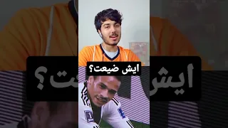 فرصة ساني الضائعة أمام المانيا في آخر دقيقة 