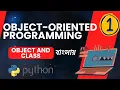 Object-Oriented Programming in Python Object and Class Bangla - Episode 1