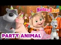 Masha and the Bear 2024 🕺Party Animal 🦄🎉 Best episodes cartoon collection 🎬