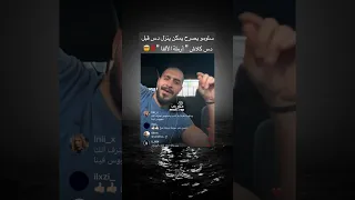 سلومو يصرح يمكن ينزل دس قبل دس كلاش أرملة الألفا سلومو كلاش 