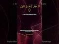 Download Lagu Surah Al Fiil ayat 2 - #shorts