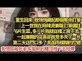 Download Lagu 重生回來 我悄悄藏起那個奪命訂單，上一世「6片生菜，多一片我就從樓上跳下去」一起兼職的店員卻故意多夾了一片，第二天店門口多了具血肉模糊的尸體，我被死者家屬綁到樓頂推下去#小說#推文#新題材#爽文#復仇
