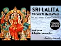 300 Names of Devi Sri Lalita Trishati Namavali with English translation Temple version