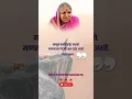 Download Lagu Sindhutai Sapkal #motivational #quotes #marathi #viral #shorts #educationalvideo #education #share