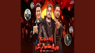 اسمع سمعت الرعد دندنها