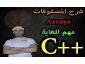 22 C Arrays