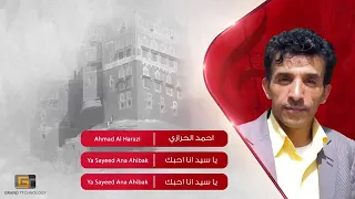 ياسيدي أنا احبك دندنها