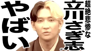 現在がとんでもなくエグい事になってるYouTuberたちの歌 277