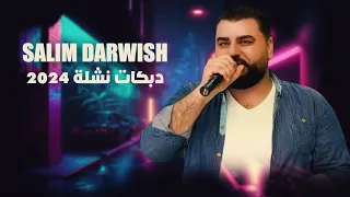سليم درويش دبكات نشلة 2024 