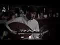 عمر - ياشجون القلب لو تدري | عود وايقاع رايقه (cover) | نغمة وتر 2020