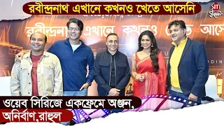 rekka rekka srijit anirban rahul anjan dutt