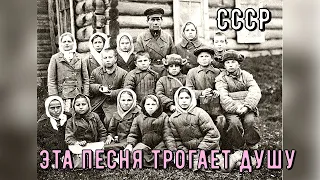 Эта песня трогает душу Фото прошлых лет СССР Над деревней туман 