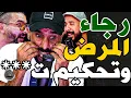 Download Lagu بورزوق غوت وفتاح فركع لحكم: غنعس هنا إضراب تيمشي شابي؟بيت بلانتي؟نكذب؟وظلمنا لجيش؟نديرو لفتنة؟وسير..